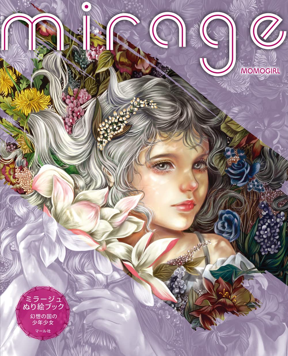 Книжка-раскраска «Мираж»